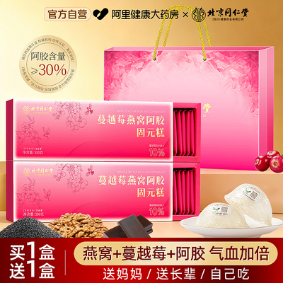 燕窝阿胶糕礼盒送长辈K老K氧