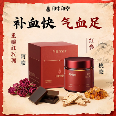 气血膏每天一勺气血飙升