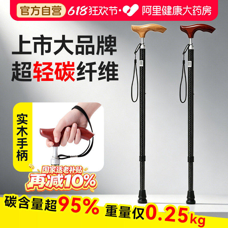 可孚老人拐杖碳纤维助行器轻便折叠手杖棍四脚防滑双拐棍可伸缩