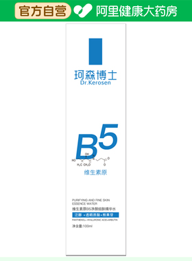 Dr.Kerosen珂森博士Dr.Kerosen维生素原B5净颜细肤精华水100ml/瓶