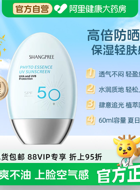 香蒲丽保湿焕采高倍防晒霜面部清爽隔离紫外线军训SPF50+正品60ml