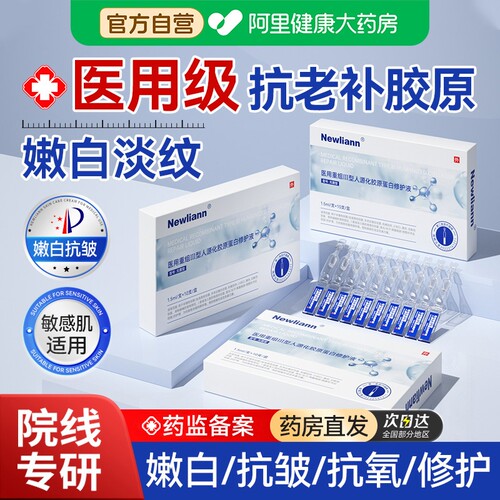 【医用次抛精华】抗皱抗衰老N0.1
