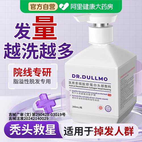 【脂溢性脱发专用】热销第I名！