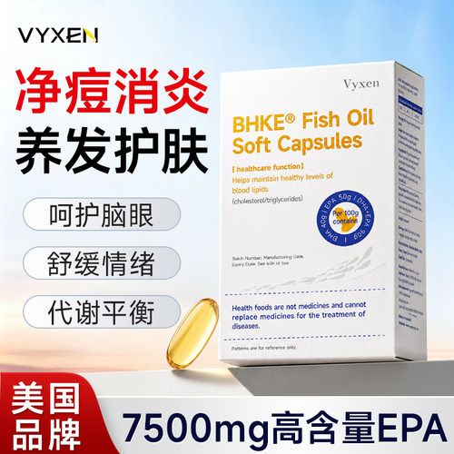 美国高浓纯度深海鱼油omega3抗祛痘炎女生成人用软胶囊进官方店口