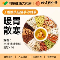 [Рекомендуется при кислотном рефлюксе, метеоризме и простуде в желудке] Чай с гвоздикой, бергамотом и облепихой 40 пакетиков