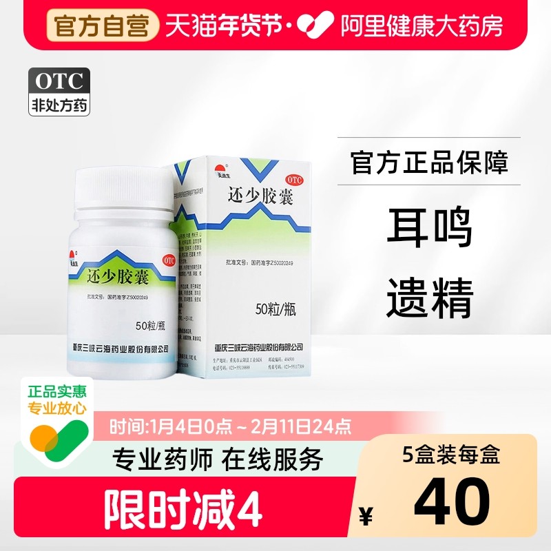 美迪生还少胶囊50粒阳痿遗精益精温肾补脾肾虚两虚肌体瘦弱非丹剂,OTC药品/国际医药,健脾益肾,淘宝优惠券,粉丝福利购,淘宝优惠卷