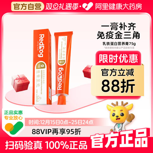 提高免疫力营养膏红狗猫狗通用