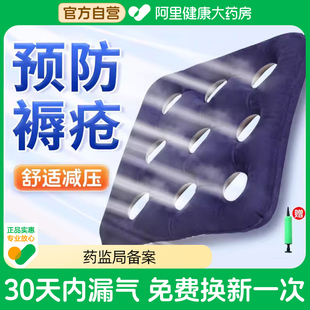 爱护佳充气痔疮坐垫防褥疮气垫圈医用老人专用屁垫压疮病人轮椅垫