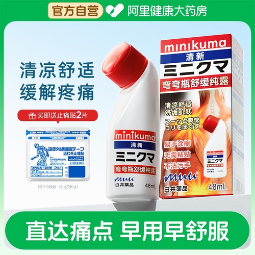 舒缓擦剂酸痛拉伤扭伤