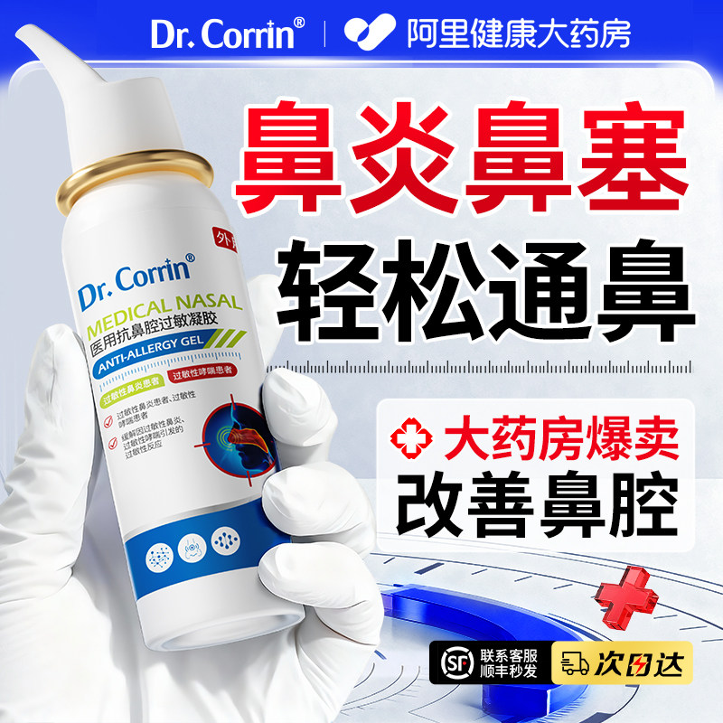 鼻炎喷雾剂专用特膏断鼻腔治鼻塞鼻子过敏性干燥保湿鼻窦炎成人
