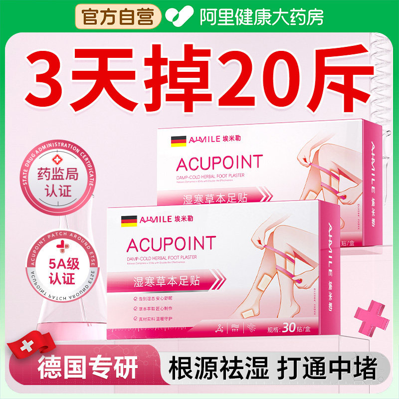 艾灸足贴祛湿排毒排体内湿寒艾草减肥热敷腹部瘦肚子燃脂肪神器