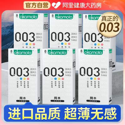 超薄裸入冈本避孕套0.01