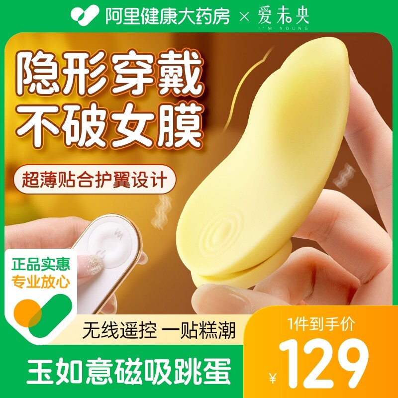 跳蛋女用品情趣玩具远程无线遥控女性自慰器入体强震静音外出穿戴