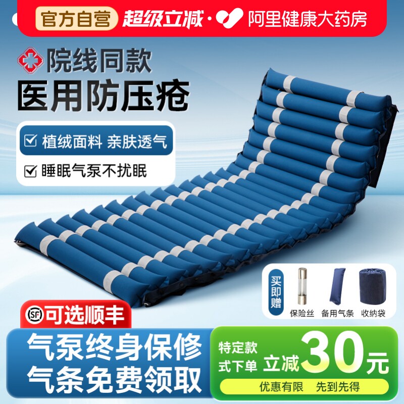 可孚气垫床老人医用防褥疮压疮家用护理病人卧床专用瘫痪充气床