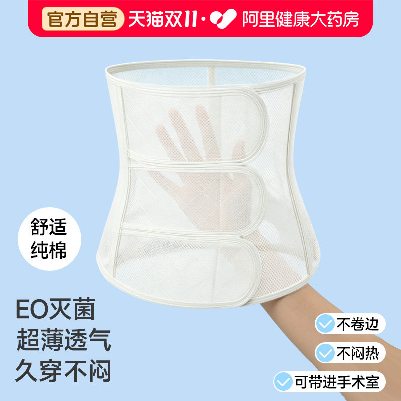 迪福伦产后收腹带产妇专用医用级顺剖腹产两用收腰束腰塑身束腹带