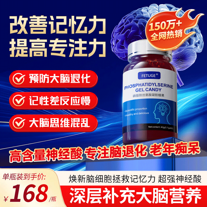 神经酸中老年脑力素脑退化萎缩痴呆增强记忆力DHA补脑活素软胶囊