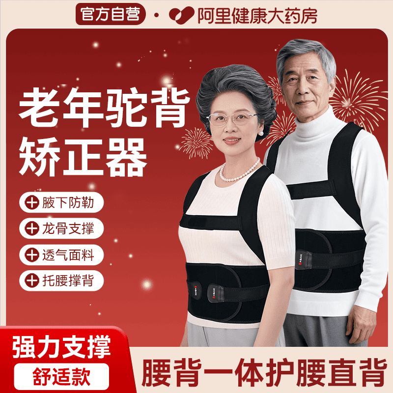老年人专用驼背矫正器隐形成人防弯腰含胸纠正背部护腰直背医用