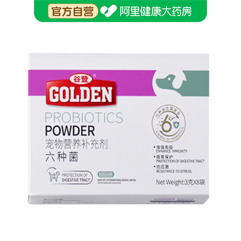 谷登狗狗益生菌宠物幼犬有助于调理肠胃拉肚子成年犬老年狗狗专用图片