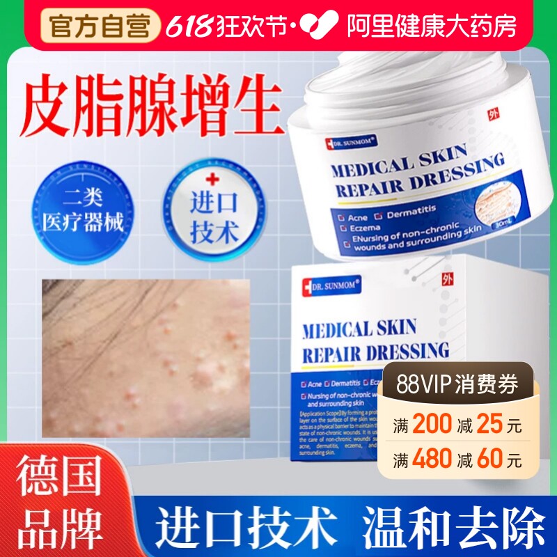 面部皮脂腺增生囊肿丘疹脸上小疙瘩起脂肪小颗粒去毛周角化毛囊炎