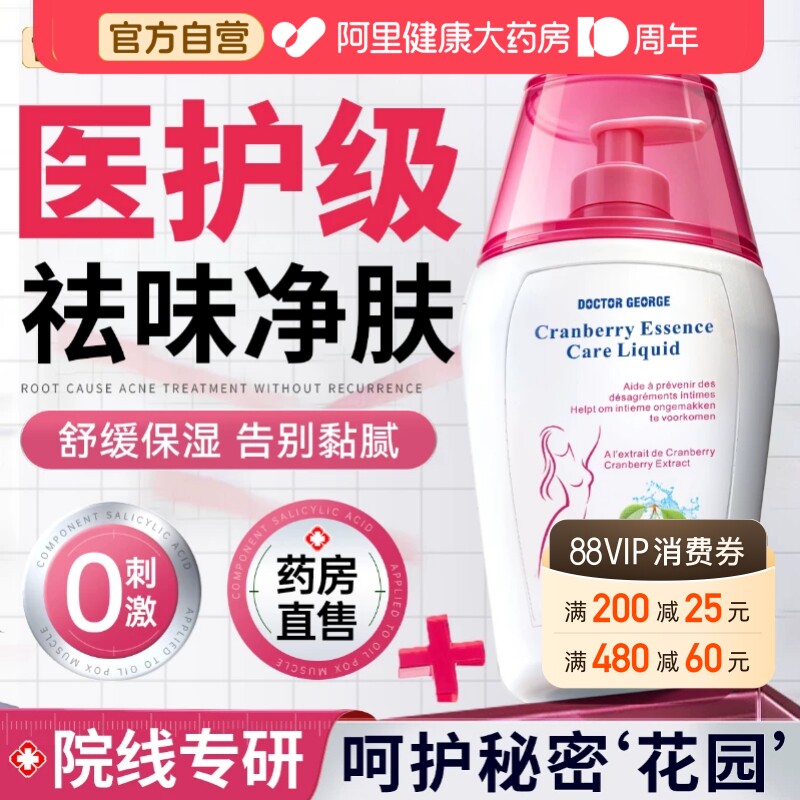 蔓越莓女性私处护理液女生私密日常清洁弱酸性杀菌止痒异味洗液B图片