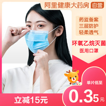 14.9元包邮 超亚 一次性使用医用口罩 50只