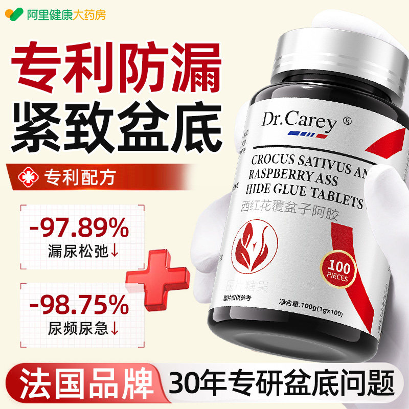 漏尿专用旗舰店女性专用药物盆底肌紧致胶囊女士百日紧凯格尔