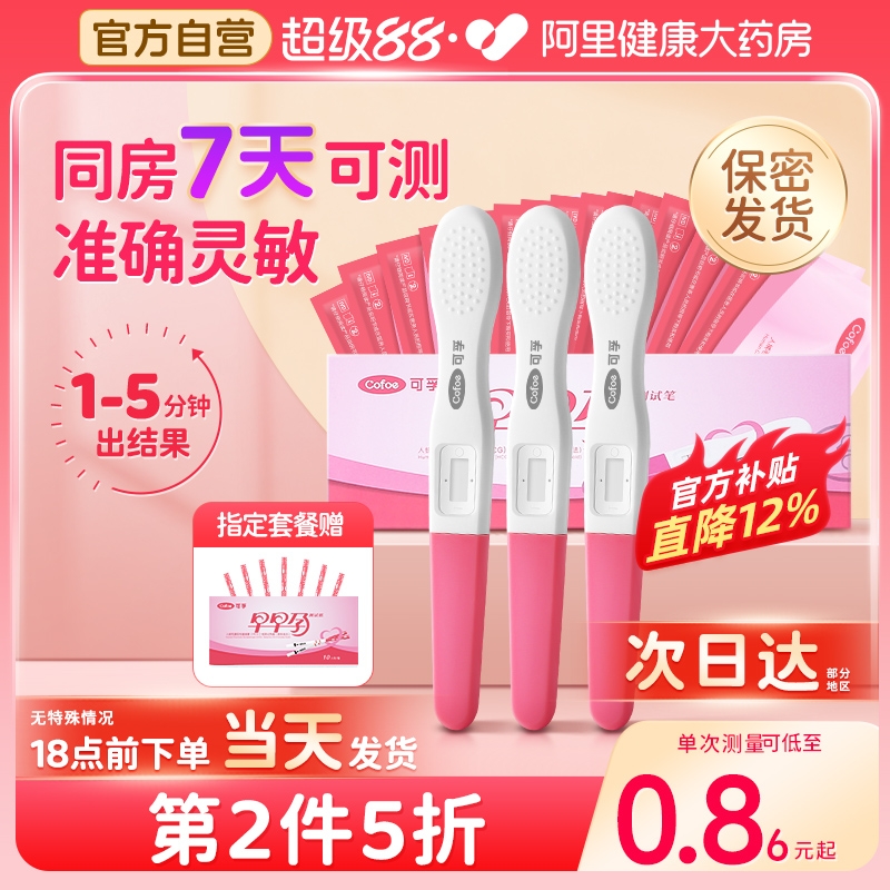【条式】【卡式】赠送的尿杯在盒子里