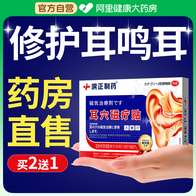 【三甲推荐】修护耳鸣耳聋!