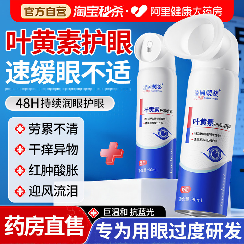 山姆爆款*急救干痒红肿酸涩图片