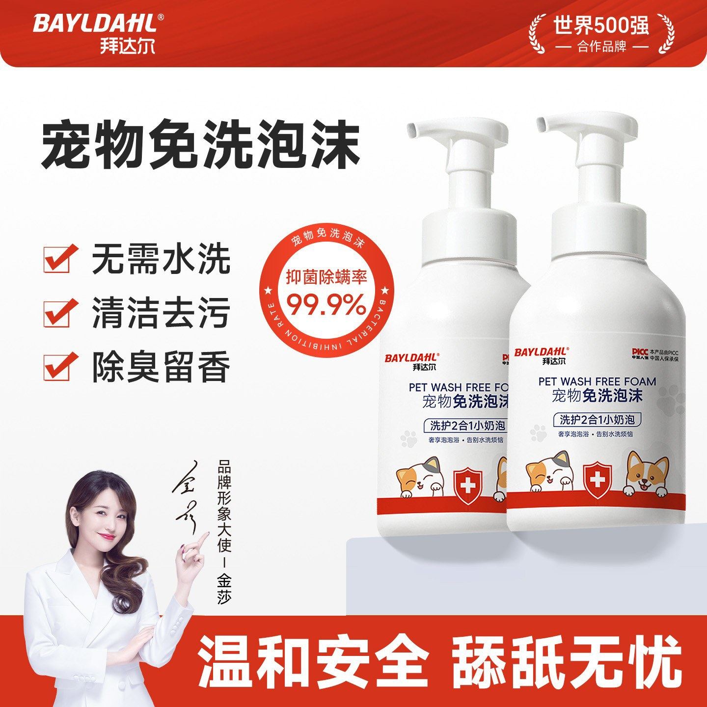 拜达尔宠物免洗泡沫猫咪狗狗沐浴露杀菌除臭留香沐浴液干洗慕斯,宠物/宠物食品及用品,猫狗免洗清洁,淘宝优惠券,粉丝福利购,淘宝优惠卷