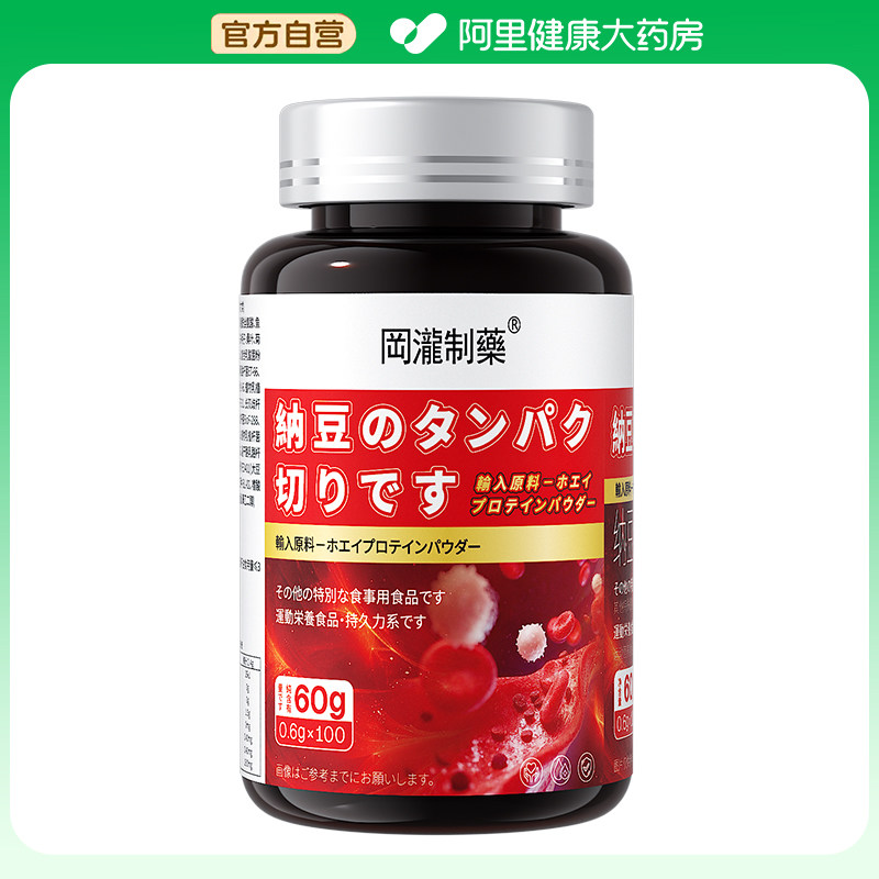 【阿里健康自营】冈泷制药纳豆红曲地龙蛋白片60g(0.6gX100)