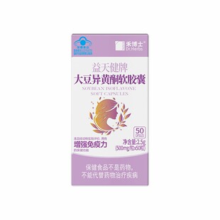 大豆异黄酮雌性激素保养软胶囊调理雌补充黄体酮更年期官方旗舰店