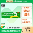 舒笑丹皮酚軟膏皮炎濕疹10g濕疹瘙癢鼻炎丹皮酚片有消炎止癢作用