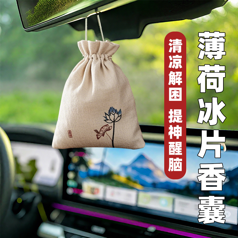 薄荷司机解困冰片车用中药