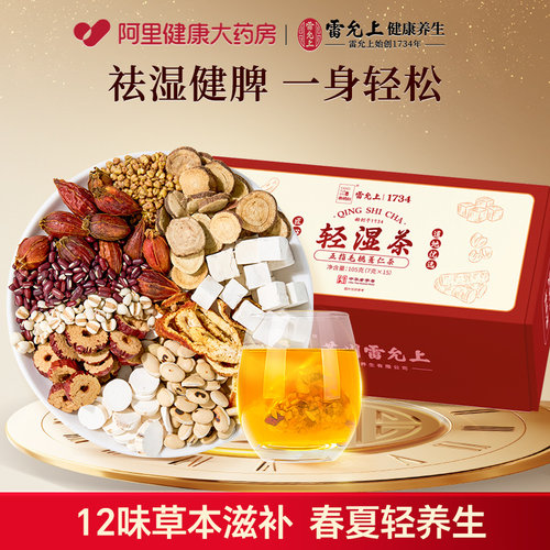 雷允上上五指毛桃赤小豆薏仁茶轻湿茶独立茶包养生茶代用茶花茶