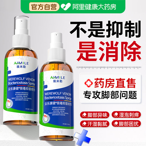 胖东來热销|解决所有脚部问题