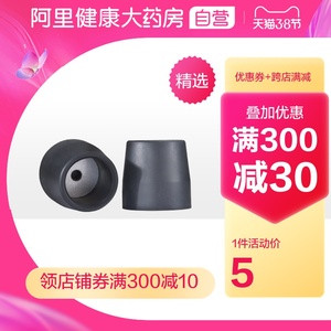 可孚拐杖助行器配件老人手杖底塞医疗器械配件用品脚垫助步器脚轮