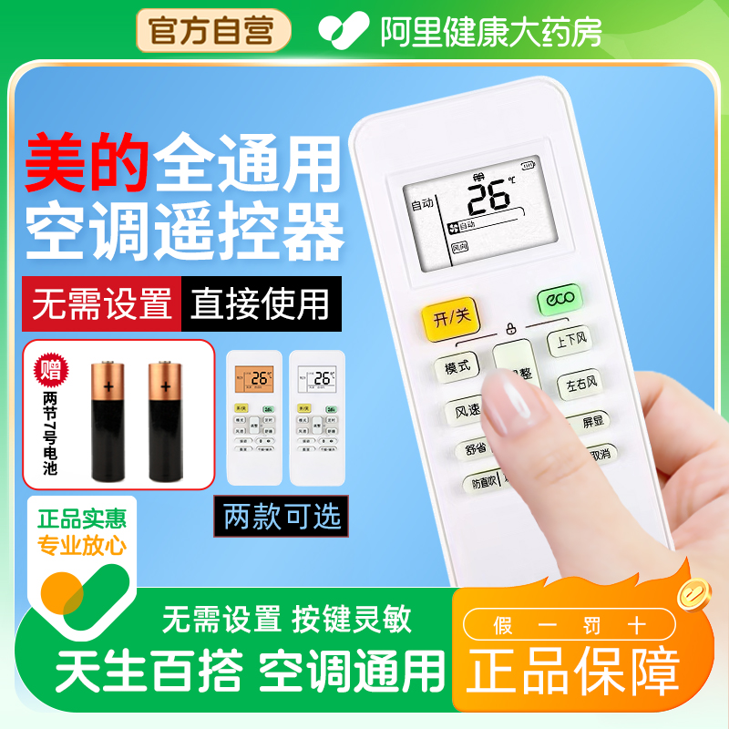 【无需连接|直接使用】适用美的空调遥控器万能通用KT-A899K全部型号新款华凌风管机中央柜机挂机省电遥控板