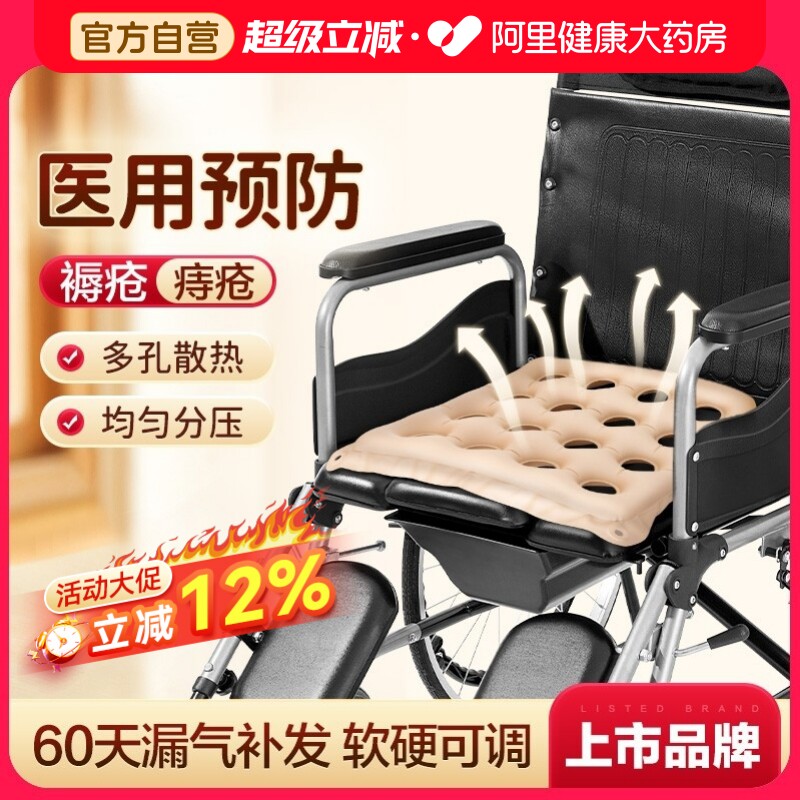 可孚医用防褥疮轮椅坐垫痔疮压疮专用气垫充气卧床老人屁垫圈防压