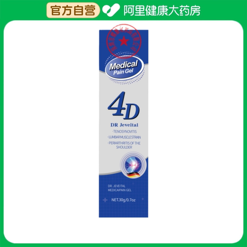 DR Jeveital/洁维塔博士医用疼痛凝胶30g/支
