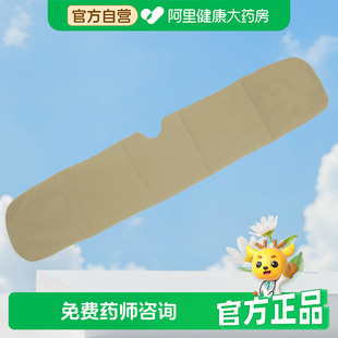 重力深睡魔术贴眼罩米色 阿里健康自营