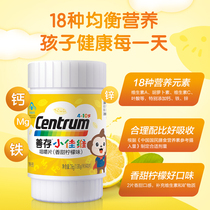 CENTRUM/善存善存小佳维咀嚼片1.95g/片*40粒复合维生素补钙儿童