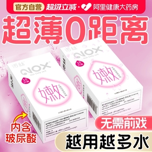 诺丝****套旗舰店正品 超薄安全003玻尿酸水润裸入001男专用女持久