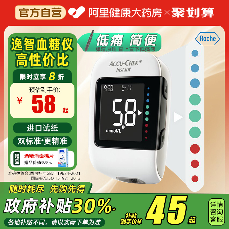 罗氏逸智型血糖测试仪家用全自动