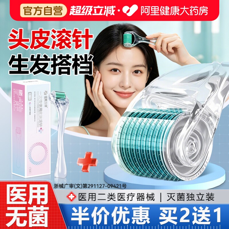 【医用米诺地尔上药器】图片