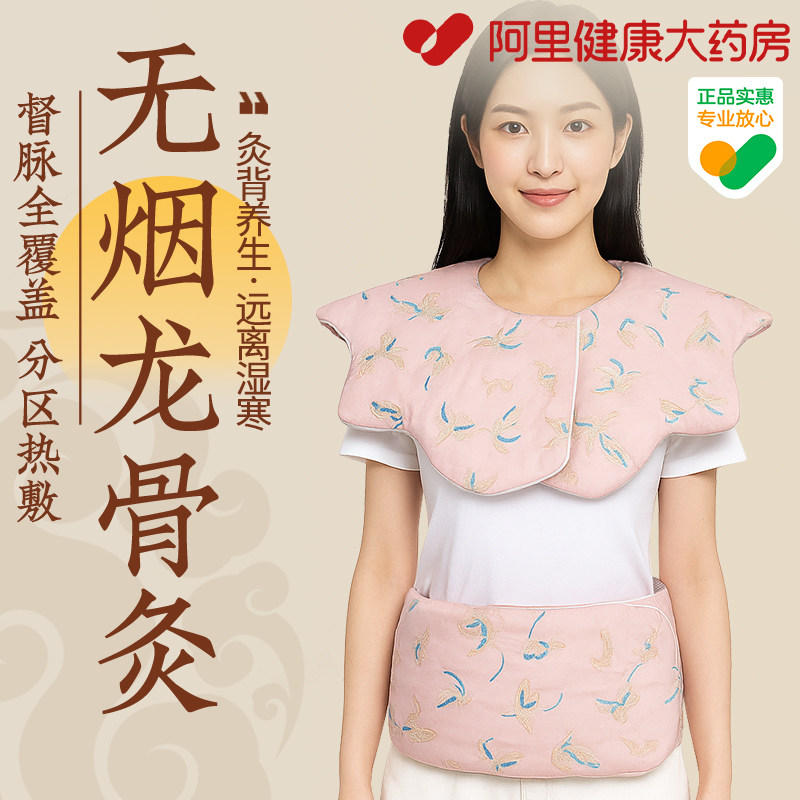 【全网热销】无烟灸背丨免费试用