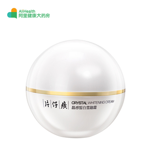 片仔癀晶感皙白雪融霜50g 1瓶