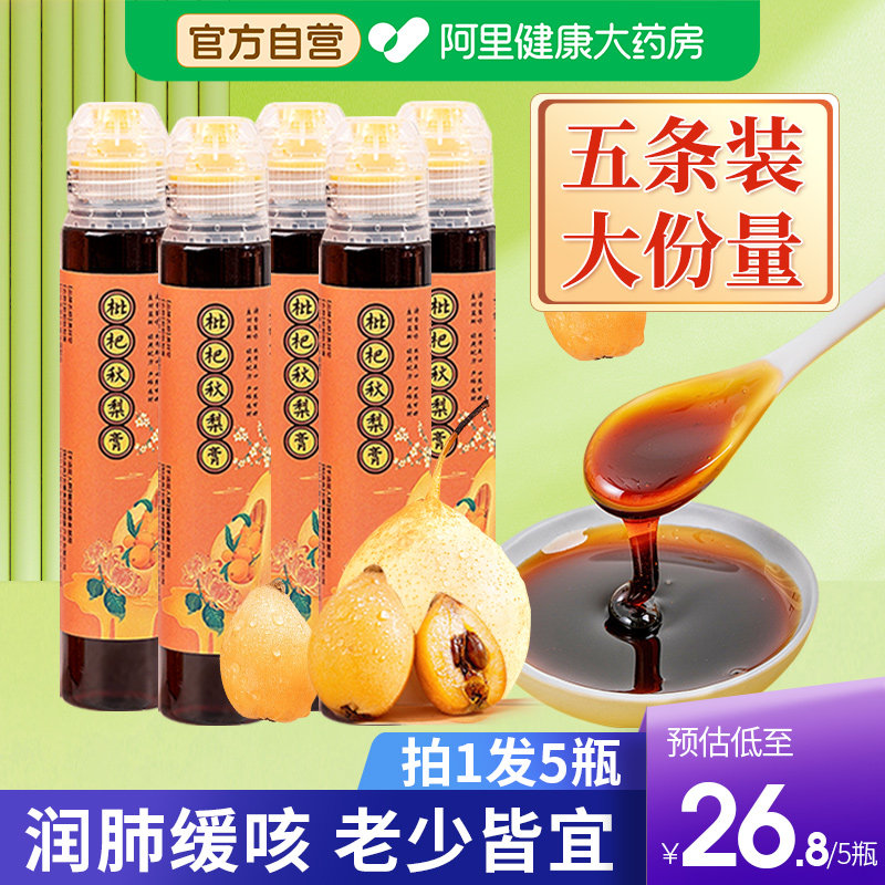 枇杷秋梨膏教师节礼物润喉泡水喝糖枇杷膏儿童无添加官方润肺
