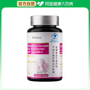 益天健牌大豆异黄酮软胶囊 Dr.Carey 阿里健康自营