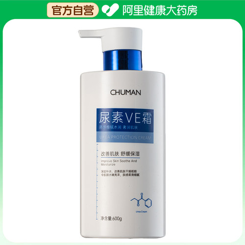 chummate/初蔓【阿里健康自营】初蔓尿素VE霜600g/瓶